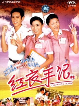 红衣手记剧情介绍_宅剧情