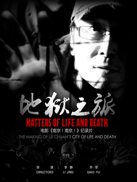 地狱之旅：一个电影人的长征剧情介绍_宅剧情