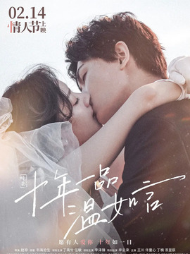 十年一品温如言剧情介绍_宅剧情