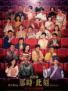 那时.此刻剧情介绍_宅剧情