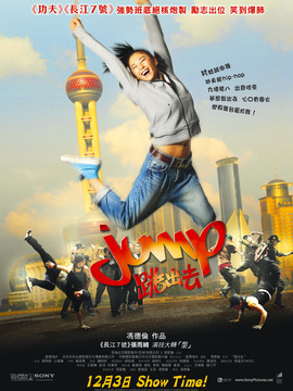 跳出去剧情介绍_宅剧情