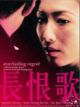 长恨歌剧情介绍_宅剧情