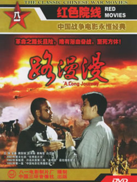 路漫漫剧情介绍_宅剧情