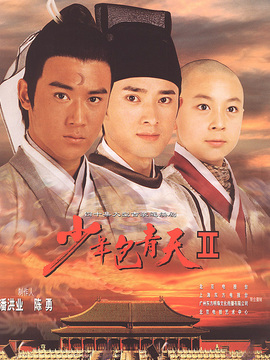 少年包青天2剧情介绍_宅剧情