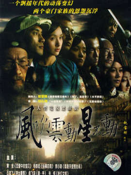 风吹云动星不动剧情介绍_宅剧情
