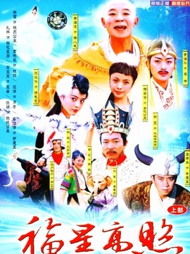 福星高照猪八戒剧情介绍_宅剧情