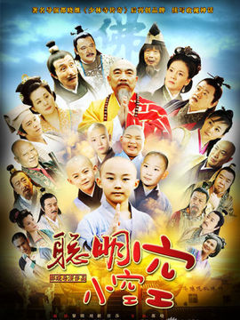 聪明小空空剧情介绍_宅剧情