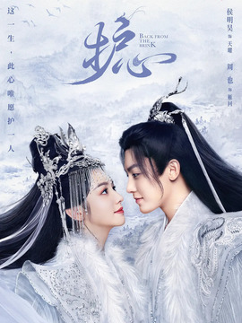 护心剧情介绍_宅剧情