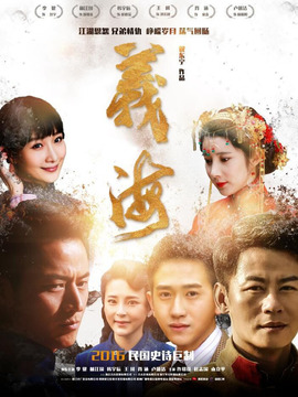 义海剧情介绍_宅剧情