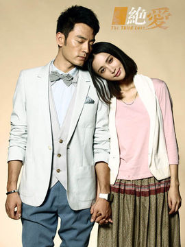 绝爱剧情介绍_宅剧情