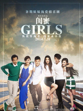 闺蜜剧情介绍_宅剧情