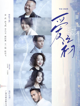 爱之初剧情介绍_宅剧情