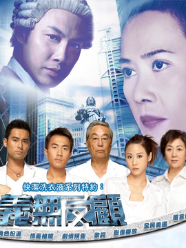 义无反顾剧情介绍_宅剧情