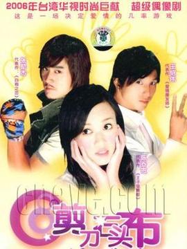 剪刀石头布剧情介绍_宅剧情