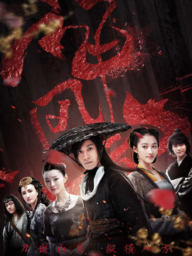 神风刀剧情介绍_宅剧情