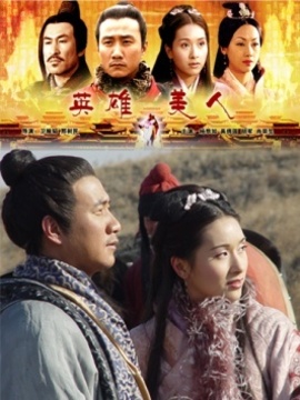大汉风之英雄美人剧情介绍_宅剧情