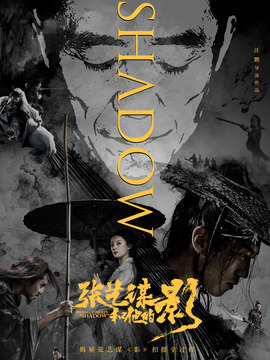 张艺谋和他的“影”剧情介绍_宅剧情