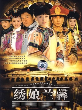 绣娘兰馨剧情介绍_宅剧情