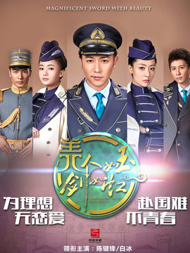 美人如玉剑如虹剧情介绍_宅剧情