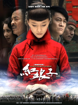 红娘子剧情介绍_宅剧情