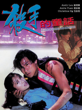 杀手的童话剧情介绍_宅剧情