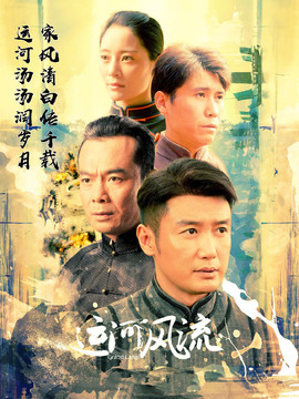 运河风流剧情介绍_宅剧情