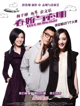 春娇与志明剧情介绍_宅剧情