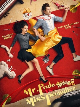 傲娇与偏见剧情介绍_宅剧情