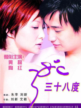 38剧情介绍_宅剧情