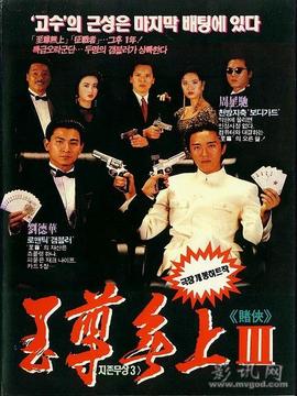 赌侠剧情介绍_宅剧情