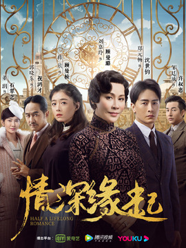 情深缘起剧情介绍_宅剧情