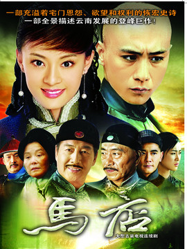 天和局剧情介绍_宅剧情