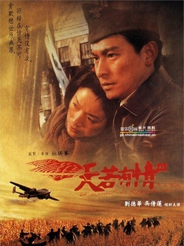 天若有情3烽火佳人剧情介绍_宅剧情