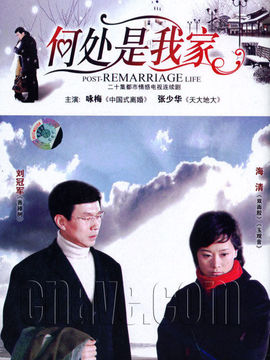 何处是我家剧情介绍_宅剧情