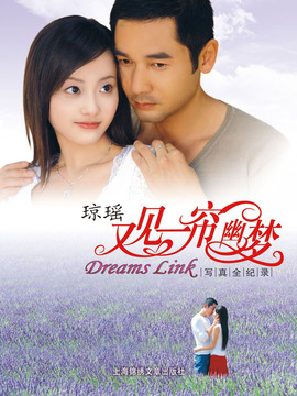 又见一帘幽梦剧情介绍_宅剧情