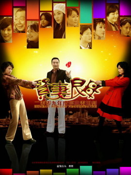 贤妻良母剧情介绍_宅剧情