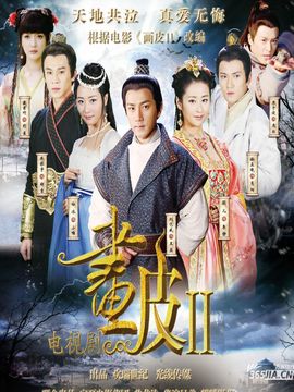 画皮之真爱无悔剧情介绍_宅剧情