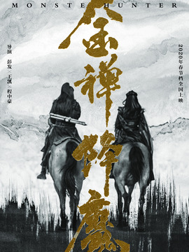 金禅降魔剧情介绍_宅剧情