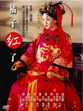 橘子红了剧情介绍_宅剧情