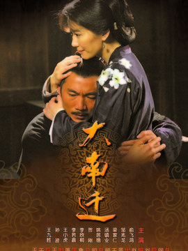 大南迁剧情介绍_宅剧情