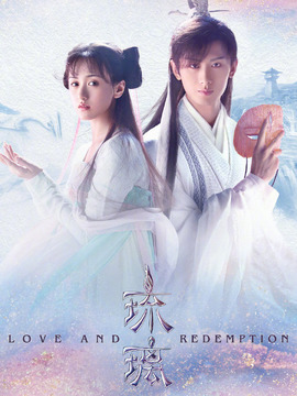 琉璃剧情介绍_宅剧情