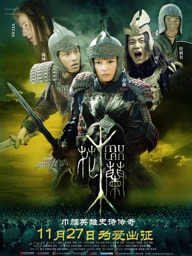 花木兰剧情介绍_宅剧情