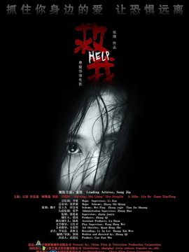 救我剧情介绍_宅剧情