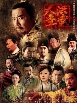 洪武大案剧情介绍_宅剧情