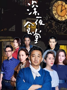 深夜食堂剧情介绍_宅剧情