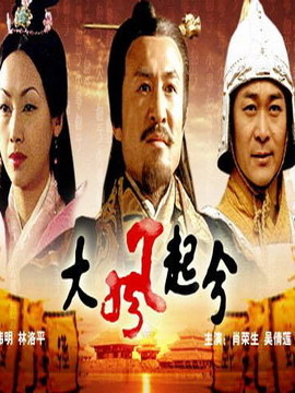 大风起兮剧情介绍_宅剧情