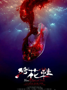 绣花鞋剧情介绍_宅剧情