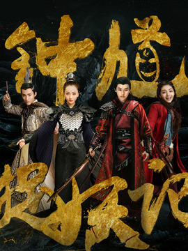 钟馗捉妖记剧情介绍_宅剧情