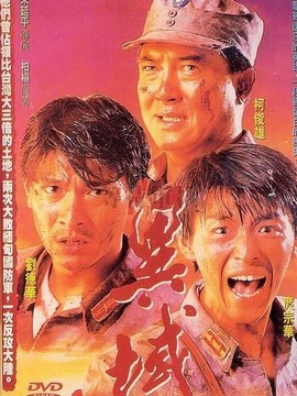 异域剧情介绍_宅剧情