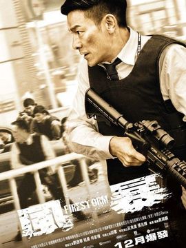 风暴剧情介绍_宅剧情